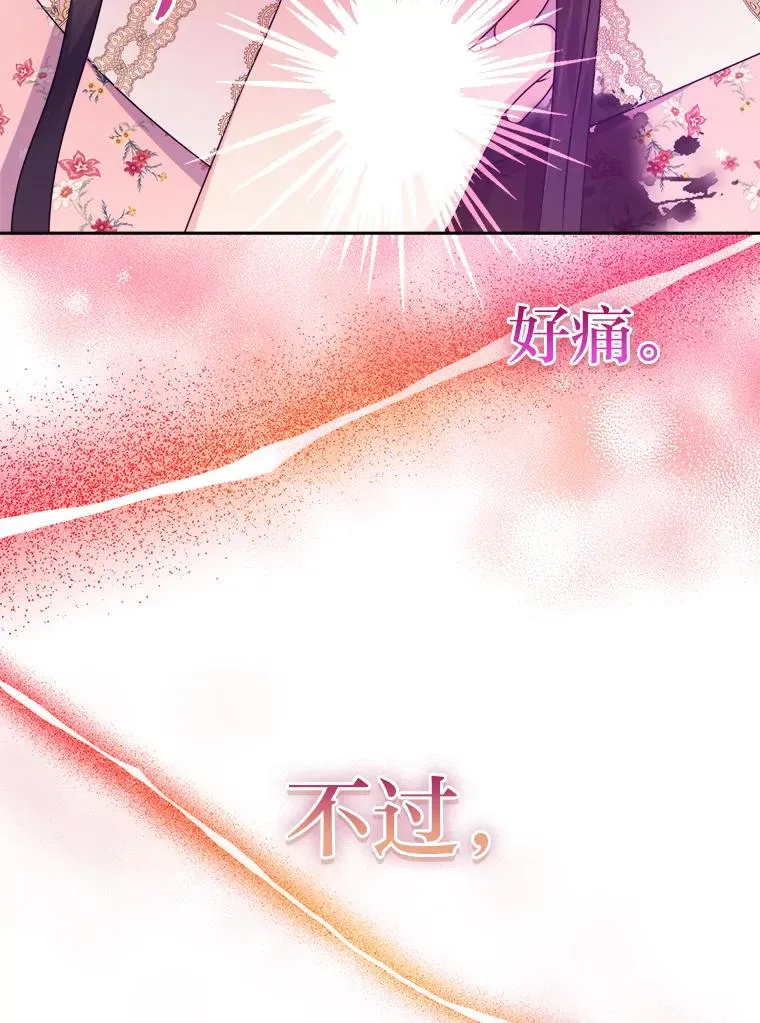 77.王妃的资格 第50页
