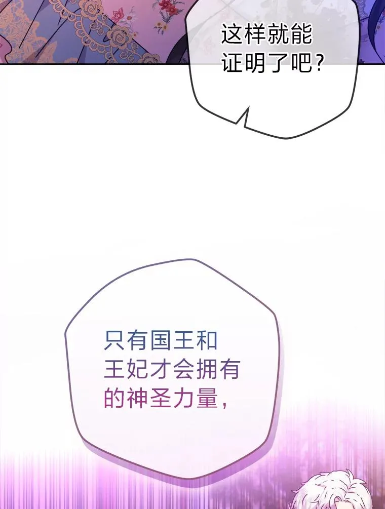 77.王妃的资格 第59页