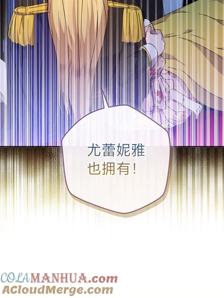77.王妃的资格 第61页