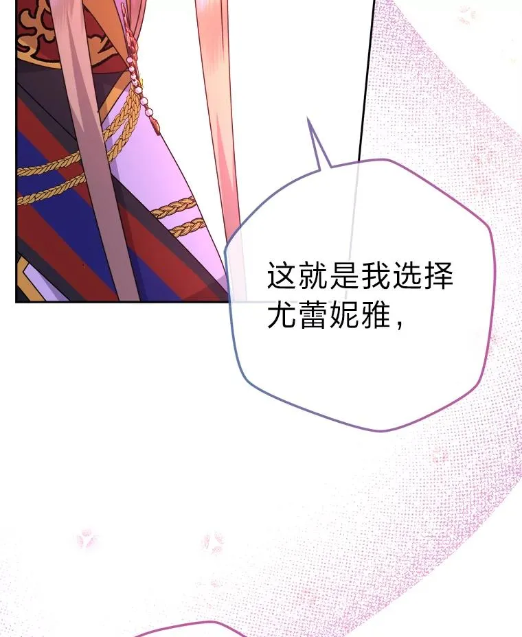 77.王妃的资格 第63页