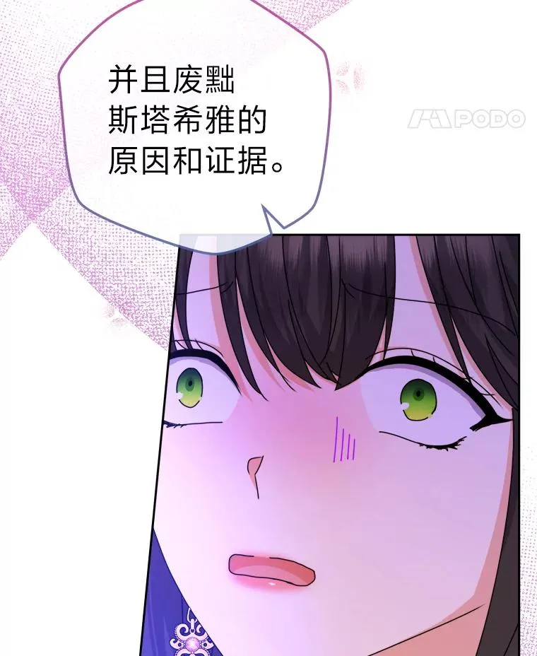 77.王妃的资格 第64页