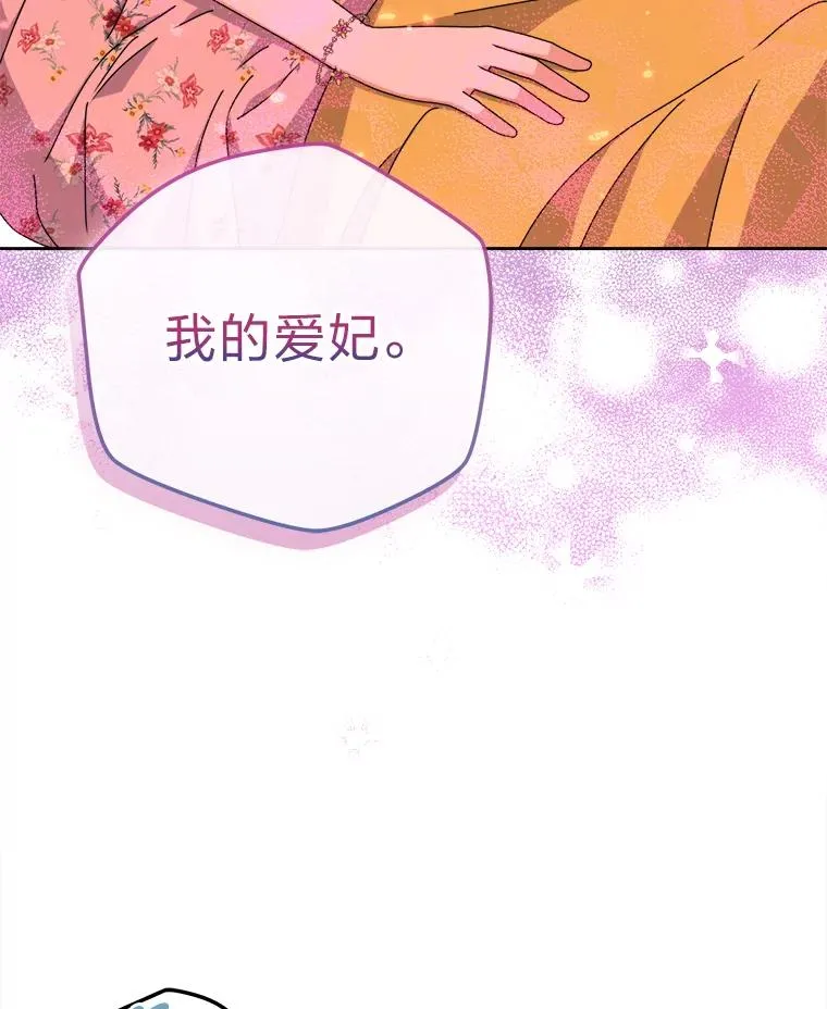 77.王妃的资格 第68页