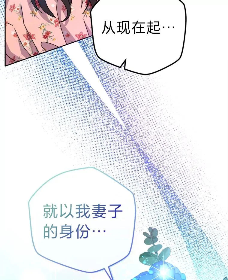 77.王妃的资格 第72页