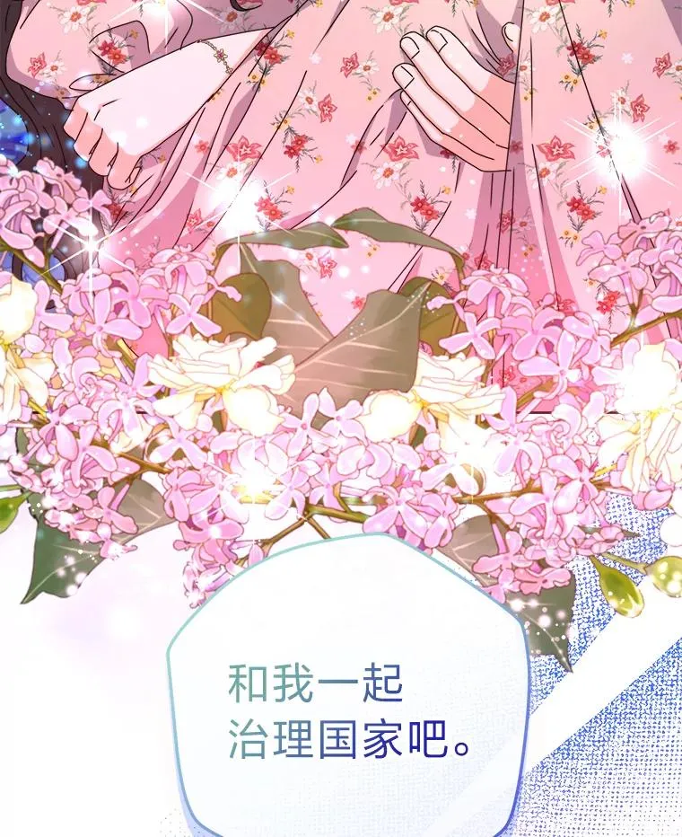 77.王妃的资格 第74页