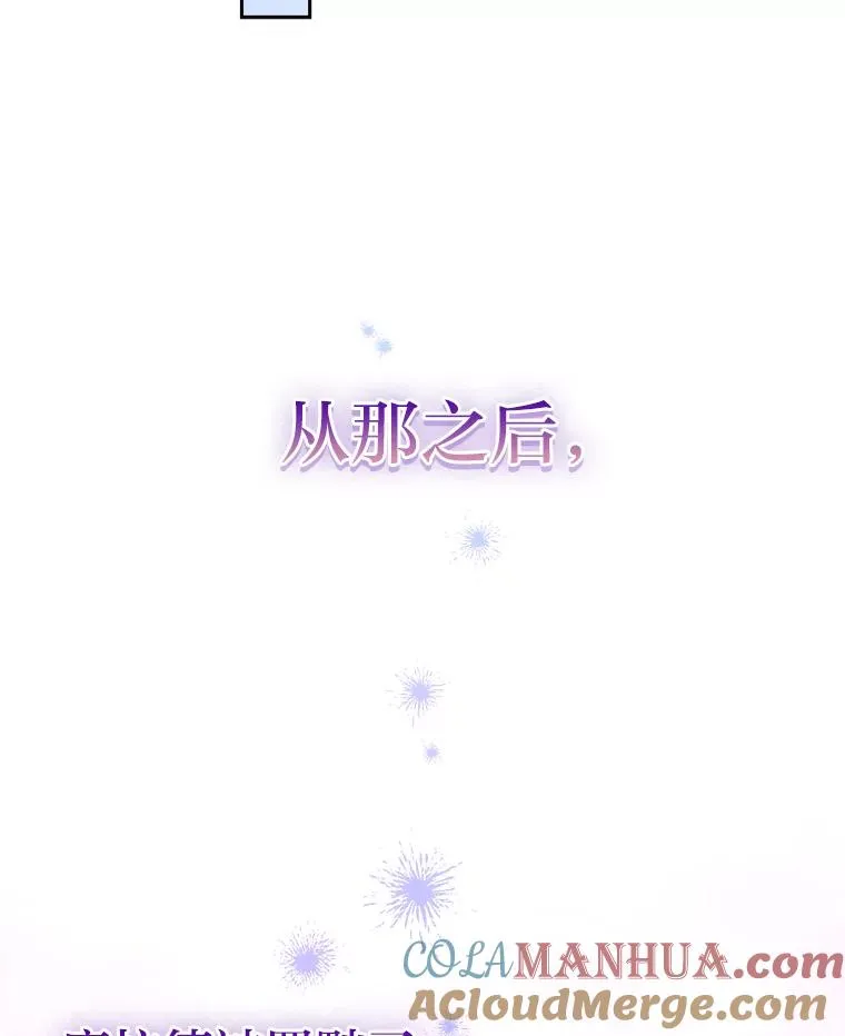 77.王妃的资格 第77页