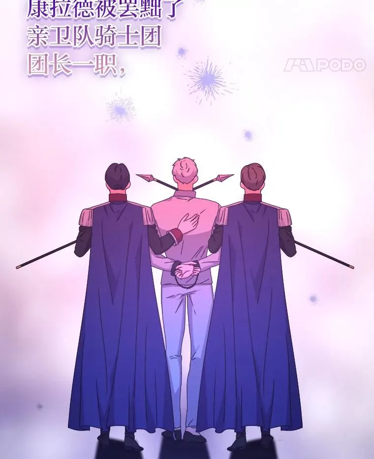 77.王妃的资格 第78页
