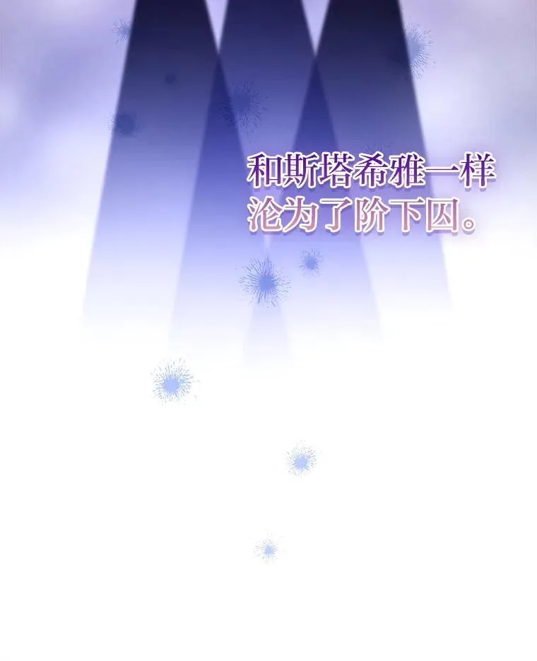 77.王妃的资格 第79页