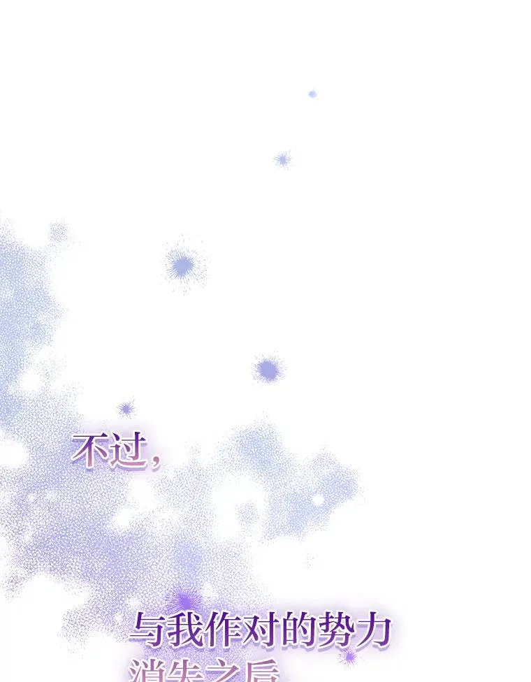 77.王妃的资格 第80页
