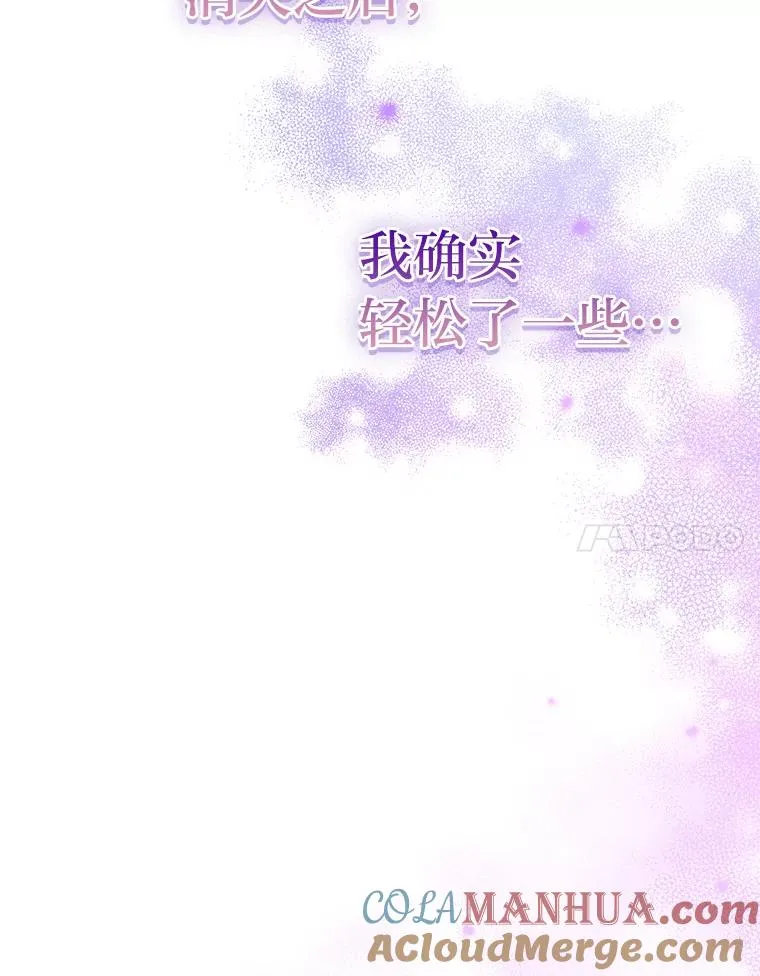 77.王妃的资格 第81页