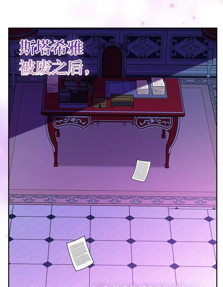 77.王妃的资格 第82页