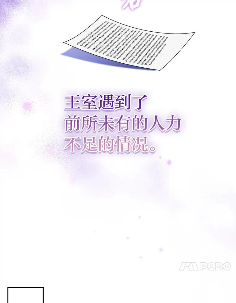 77.王妃的资格 第84页