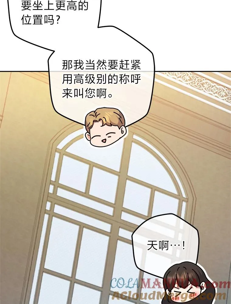 77.王妃的资格 第93页