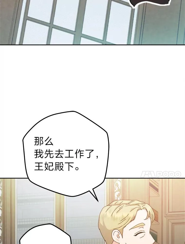 77.王妃的资格 第94页