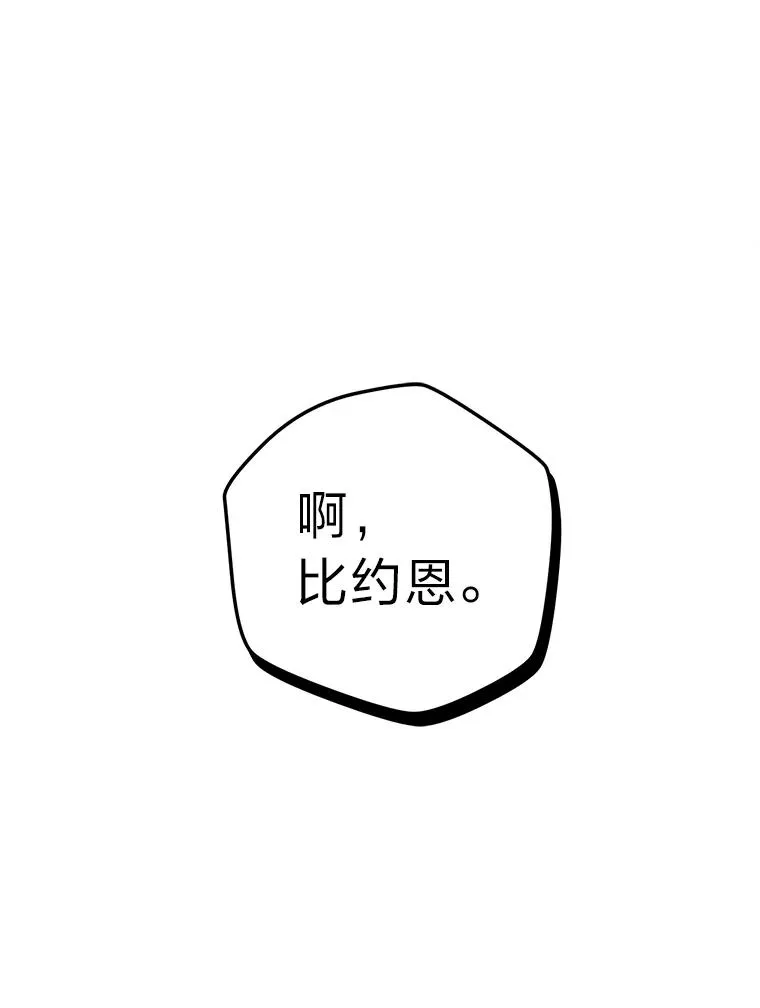 77.王妃的资格 第96页