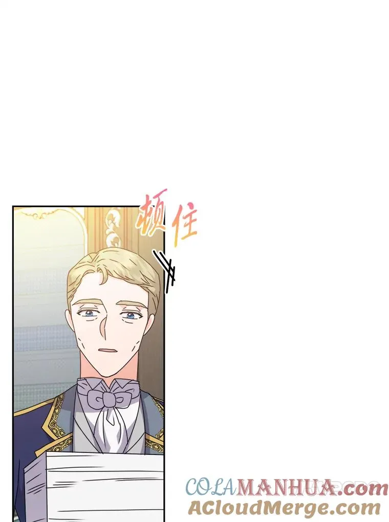 77.王妃的资格 第97页