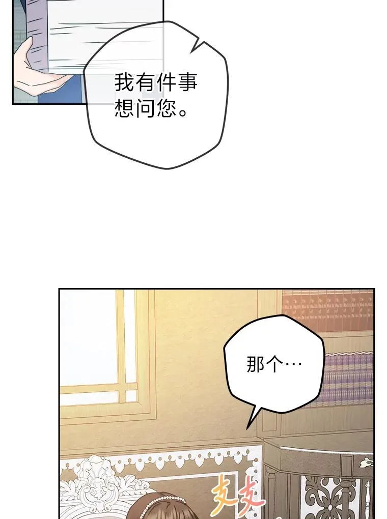 77.王妃的资格 第98页