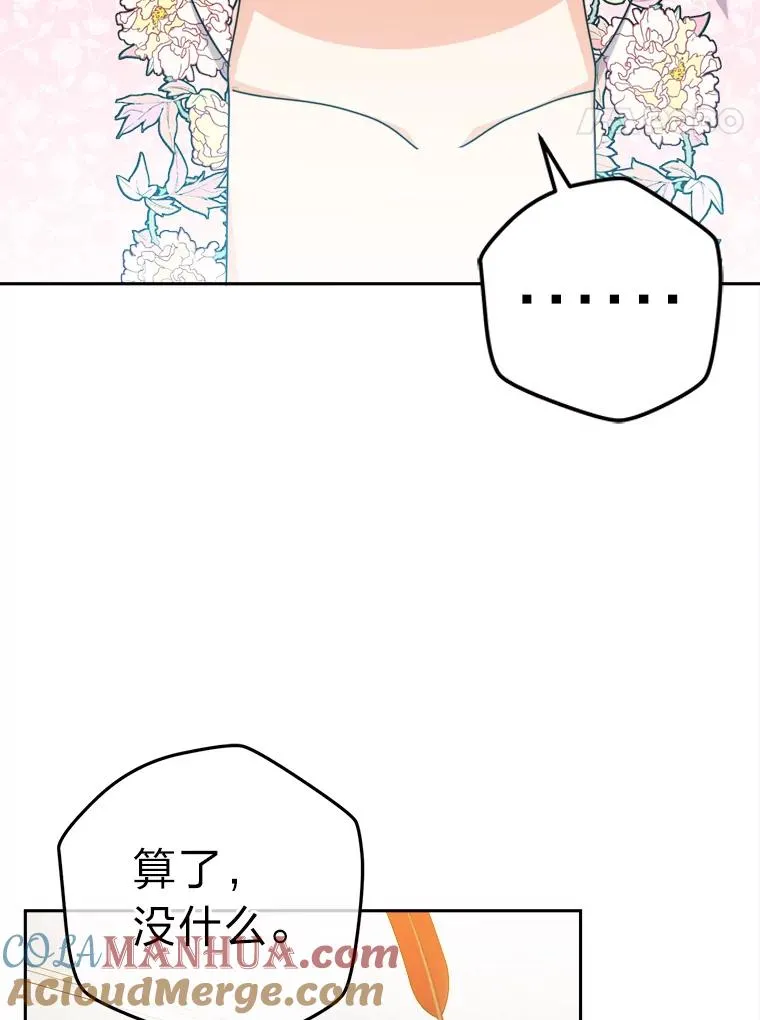 77.王妃的资格 第101页
