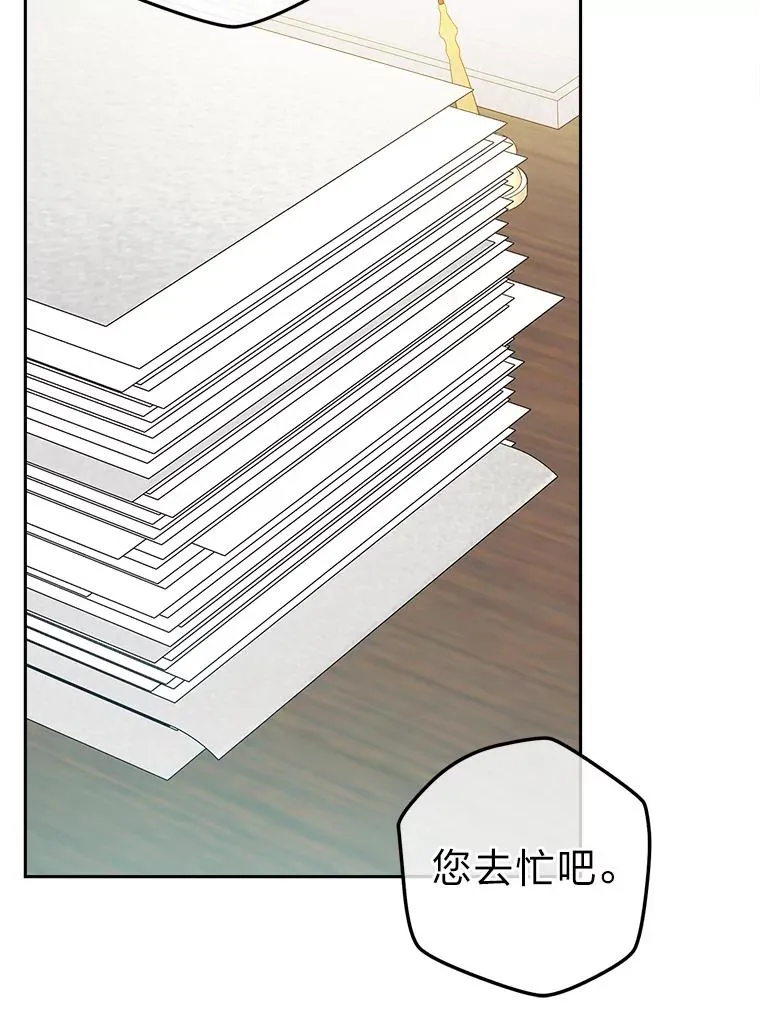 77.王妃的资格 第102页