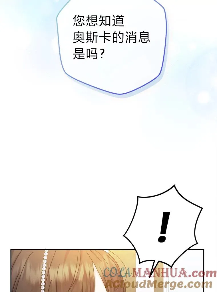 77.王妃的资格 第105页