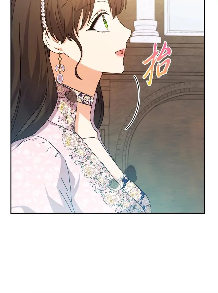 77.王妃的资格 第106页