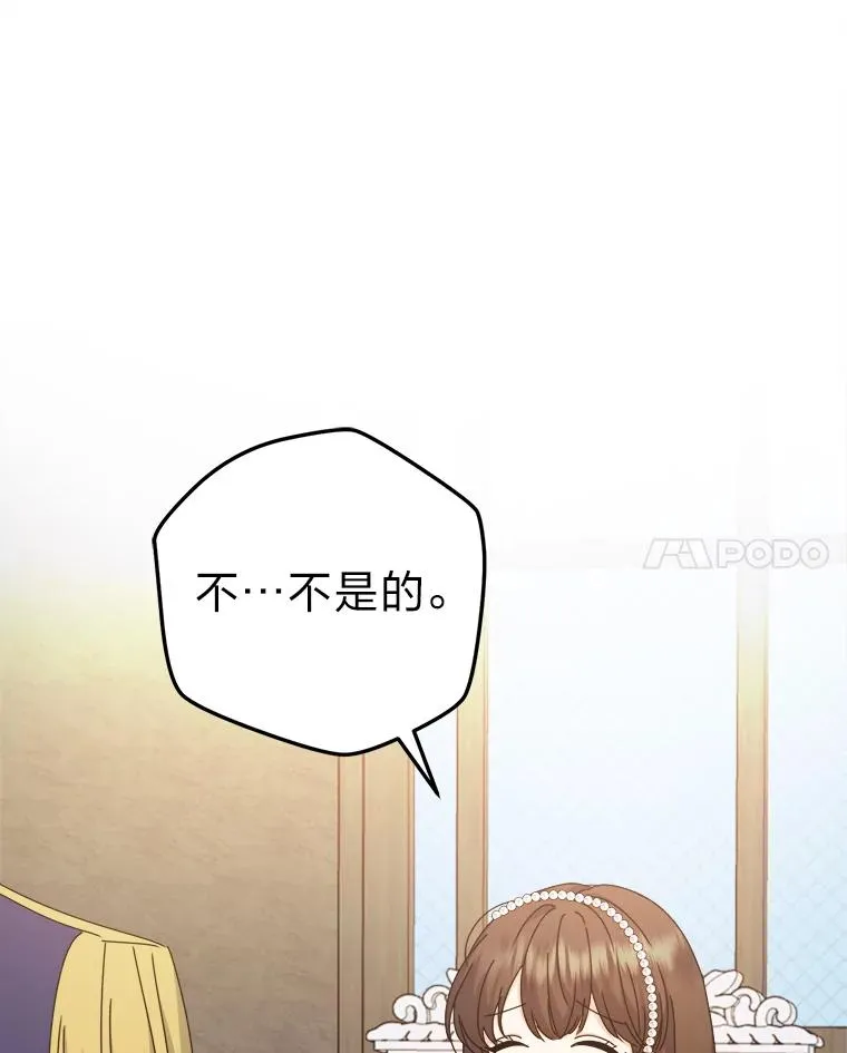 77.王妃的资格 第107页