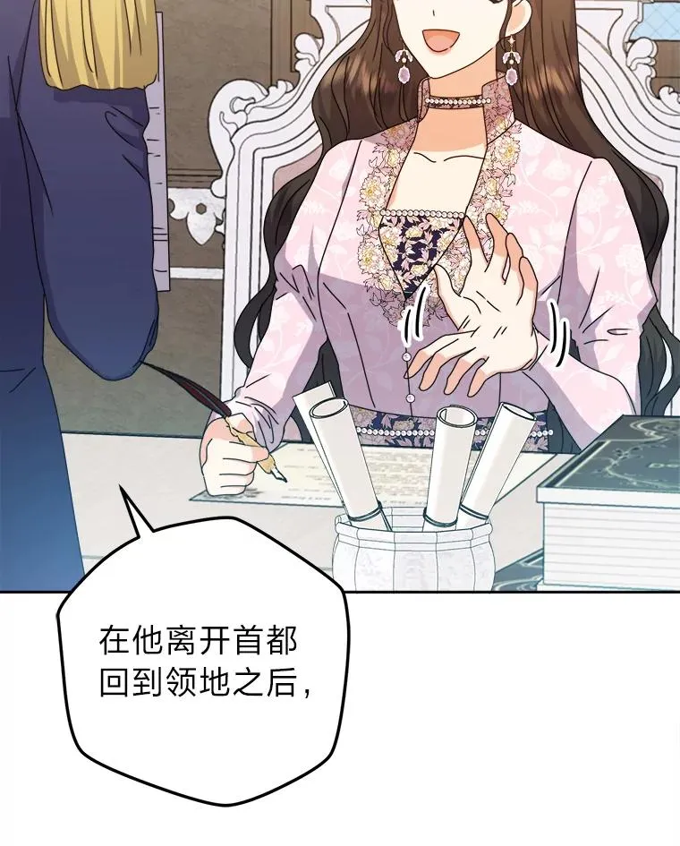 77.王妃的资格 第108页