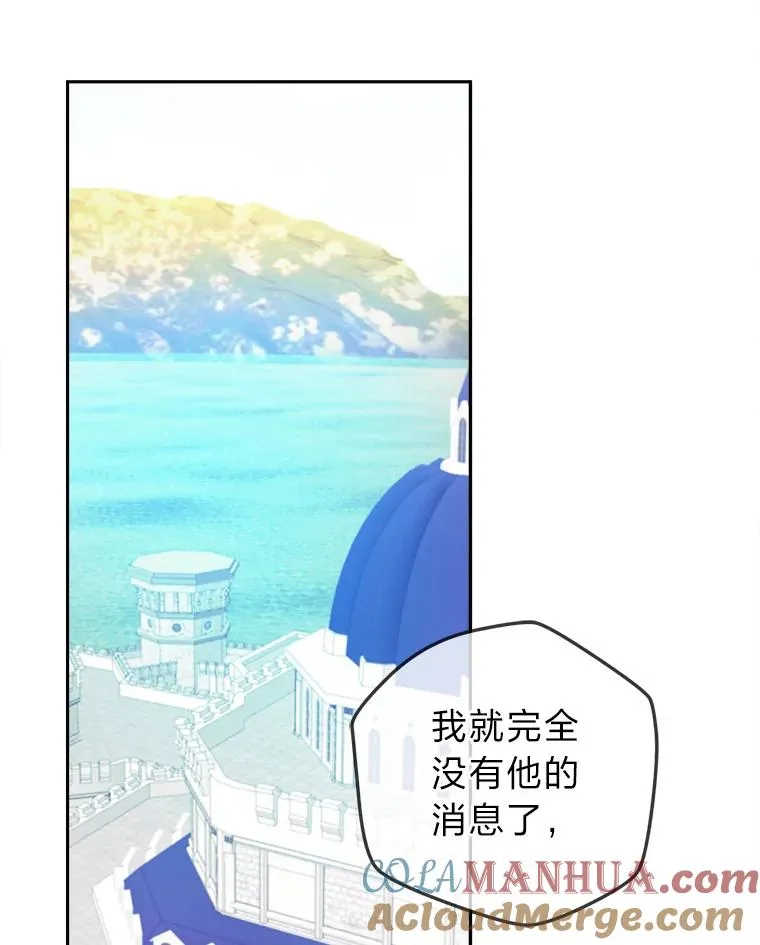 77.王妃的资格 第109页