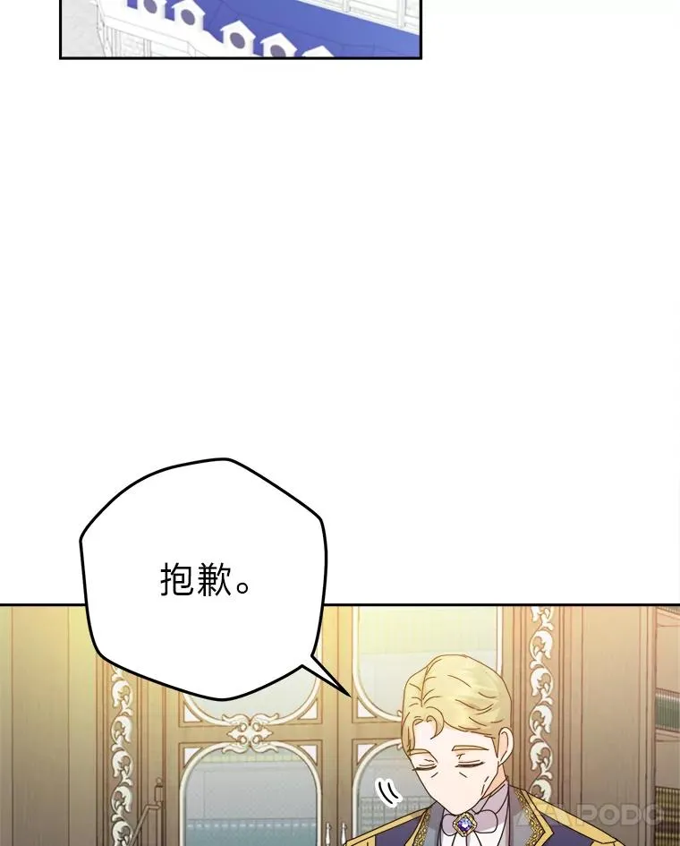77.王妃的资格 第110页