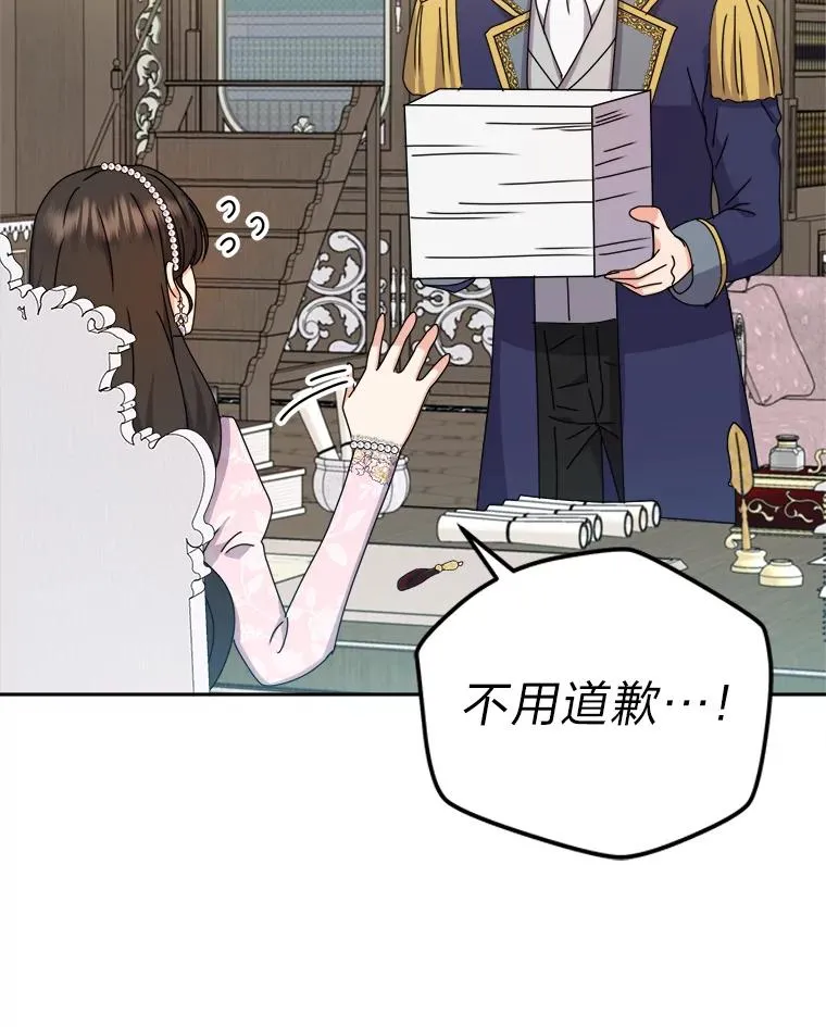77.王妃的资格 第111页
