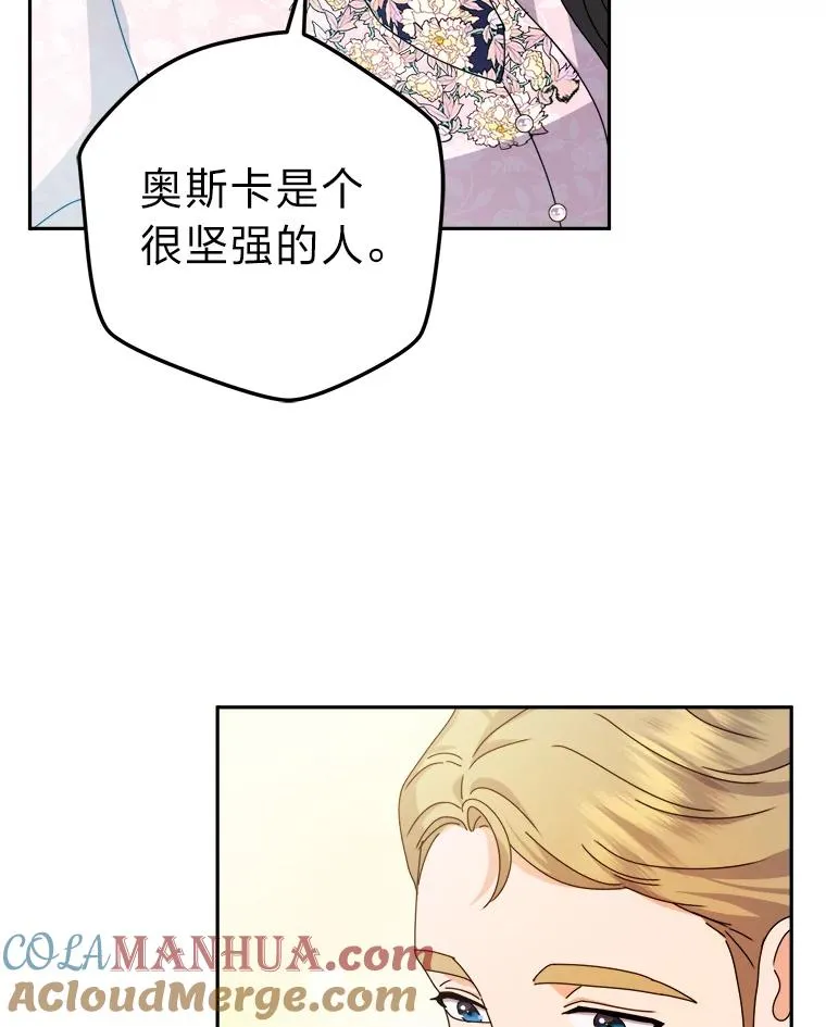 77.王妃的资格 第113页