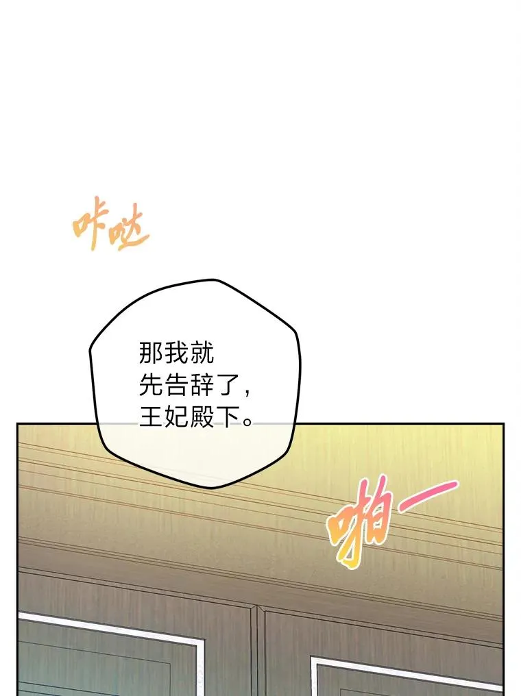 77.王妃的资格 第115页