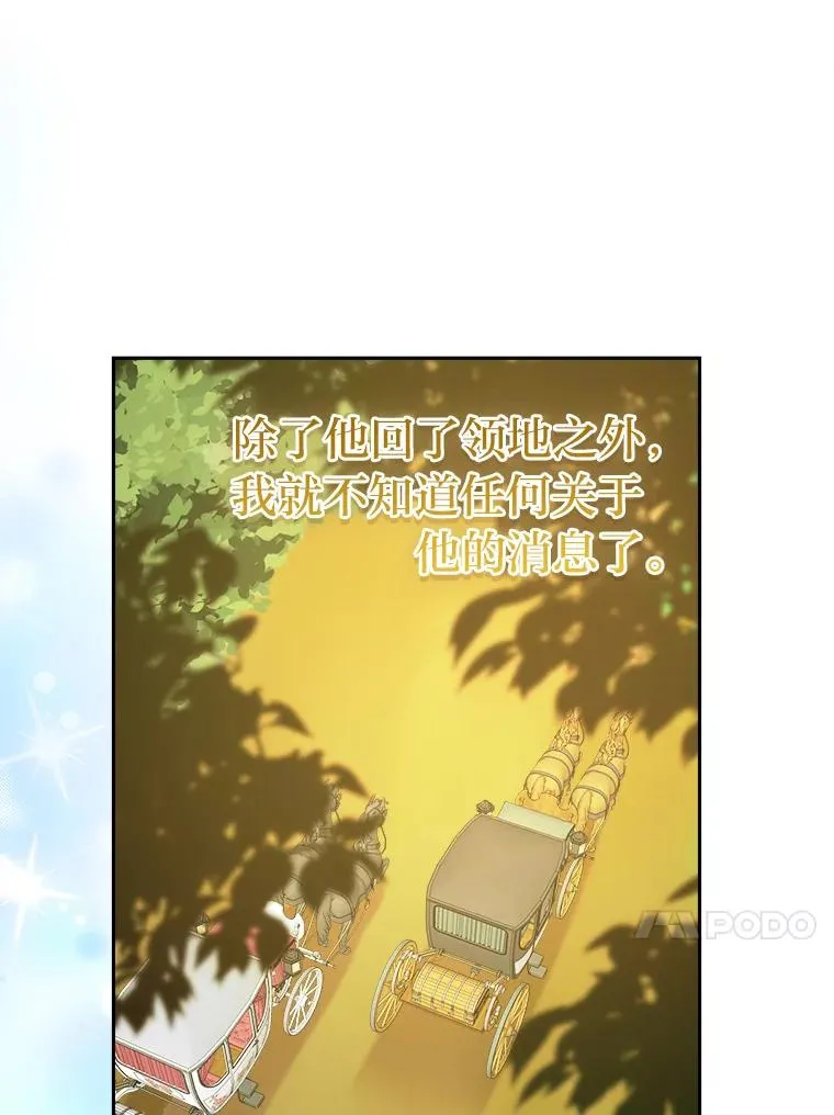 77.王妃的资格 第120页
