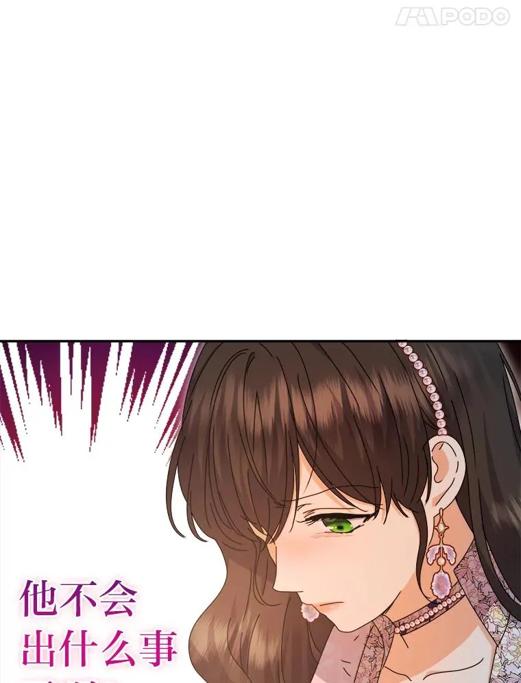 77.王妃的资格 第124页