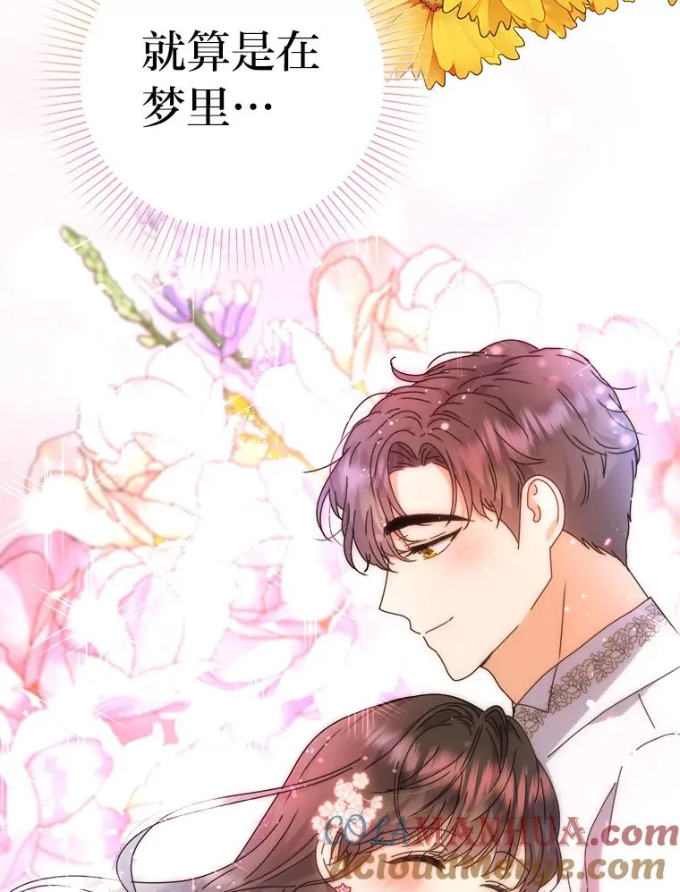 77.王妃的资格 第129页