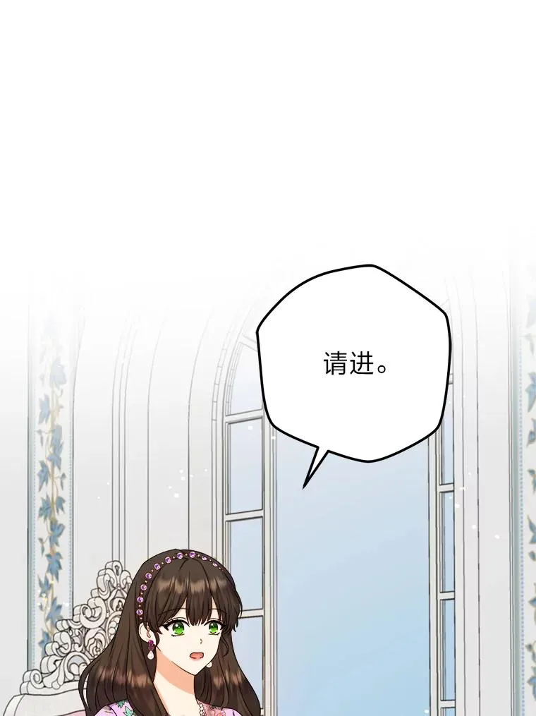 78.护卫骑士 第3页