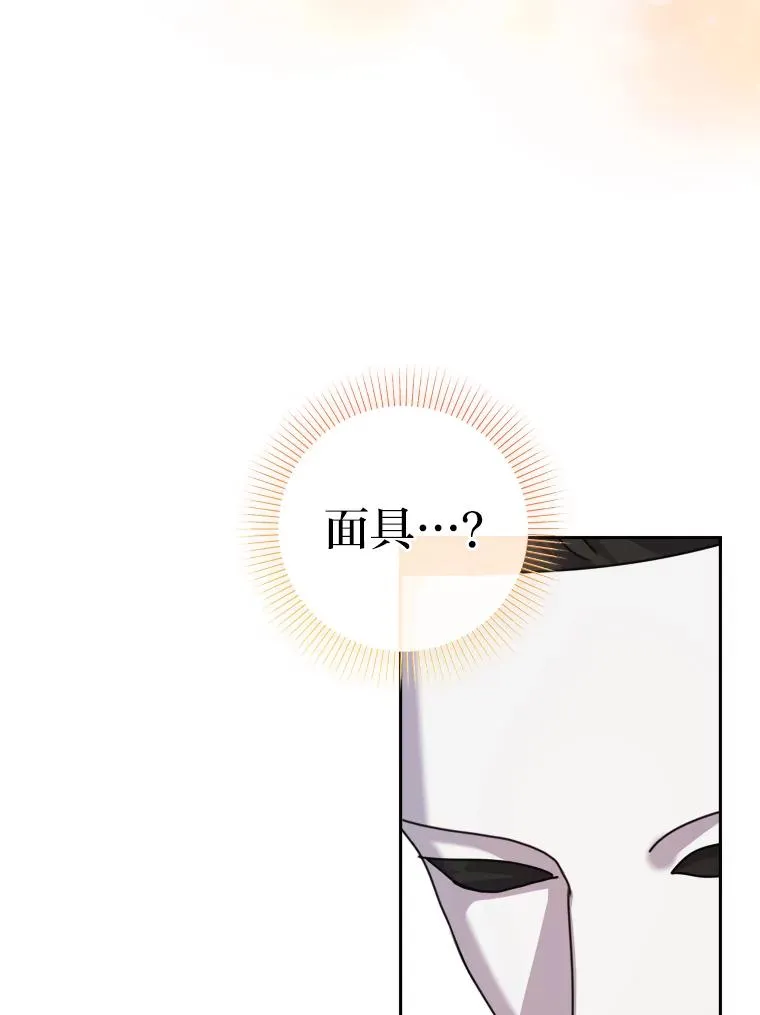 78.护卫骑士 第8页