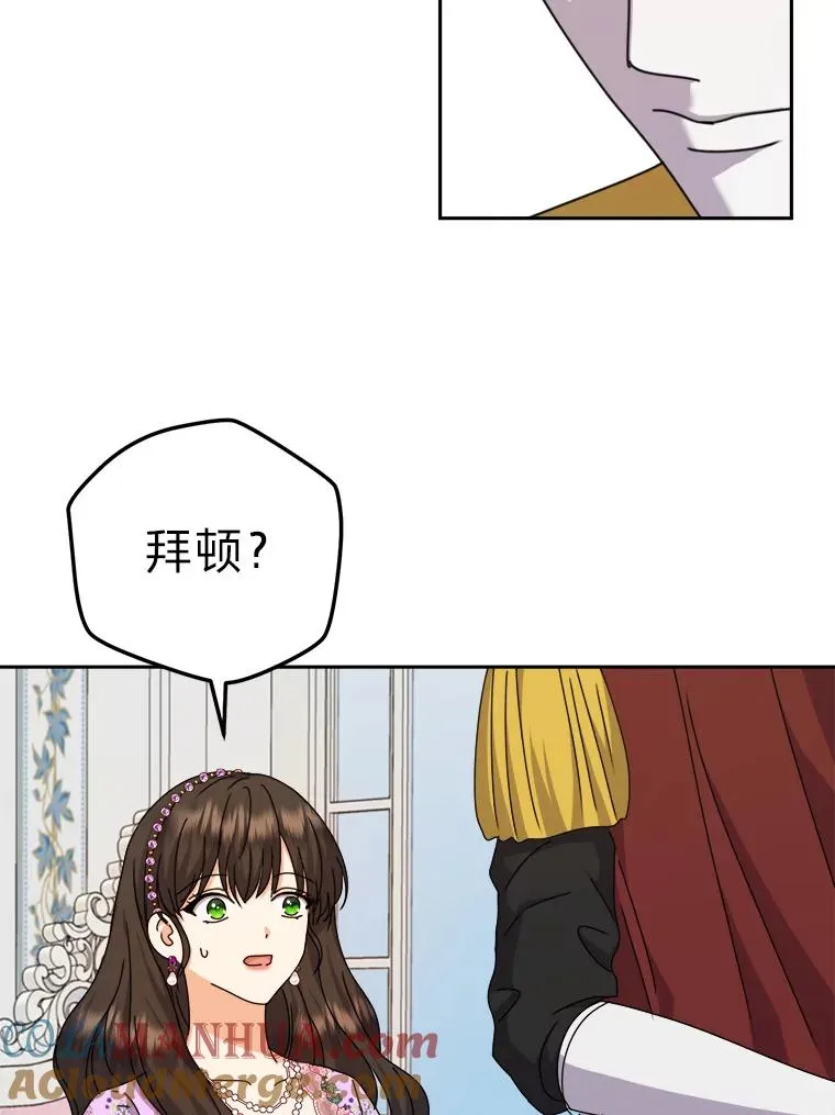 78.护卫骑士 第9页