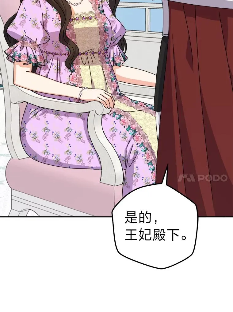 78.护卫骑士 第10页