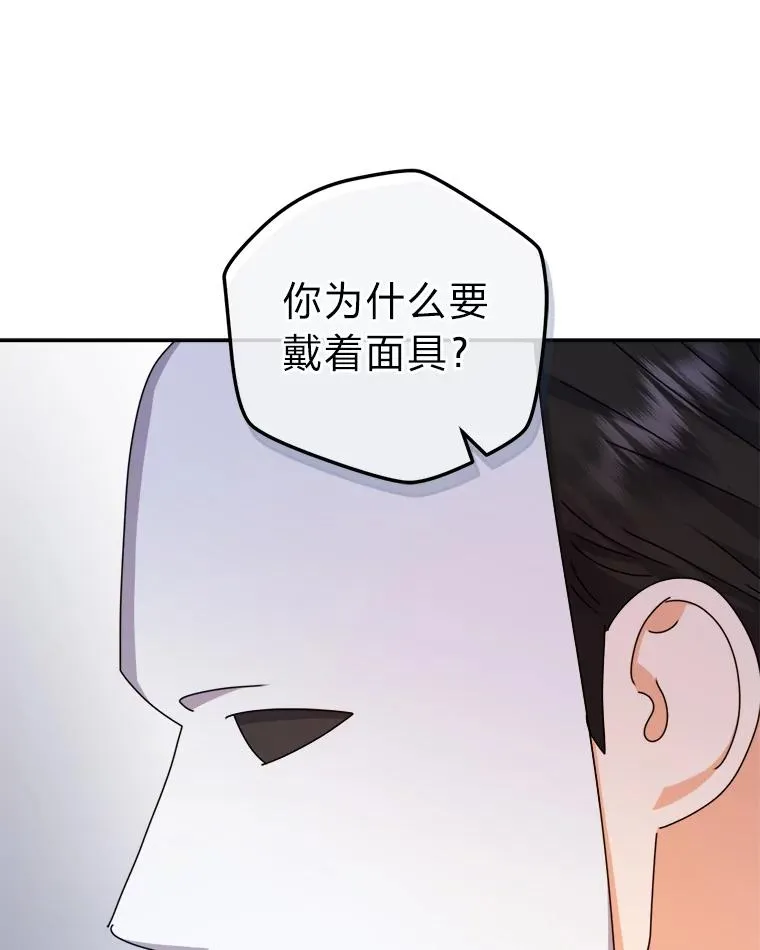 78.护卫骑士 第11页