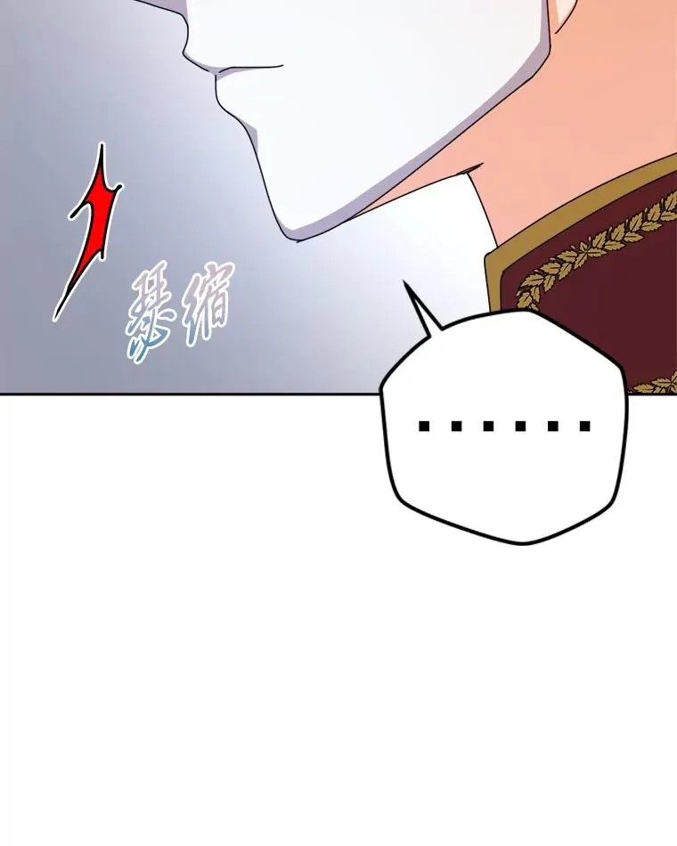 78.护卫骑士 第12页