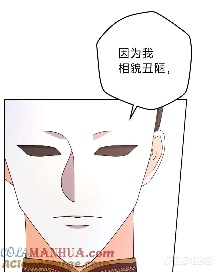 78.护卫骑士 第13页