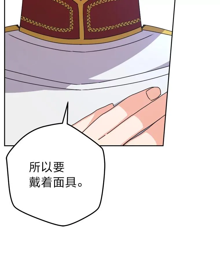 78.护卫骑士 第14页