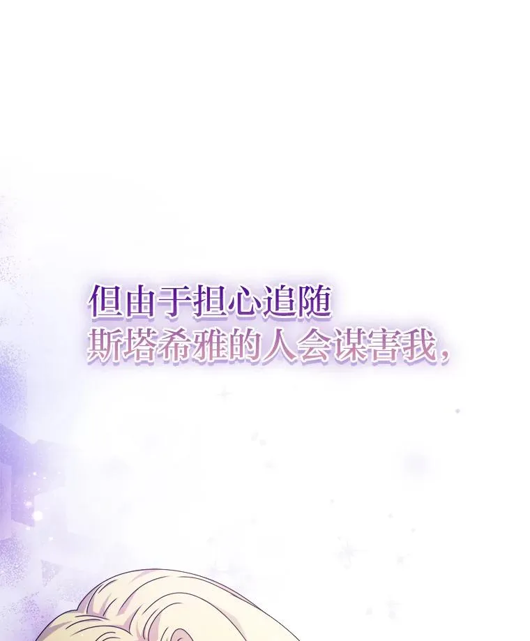78.护卫骑士 第19页