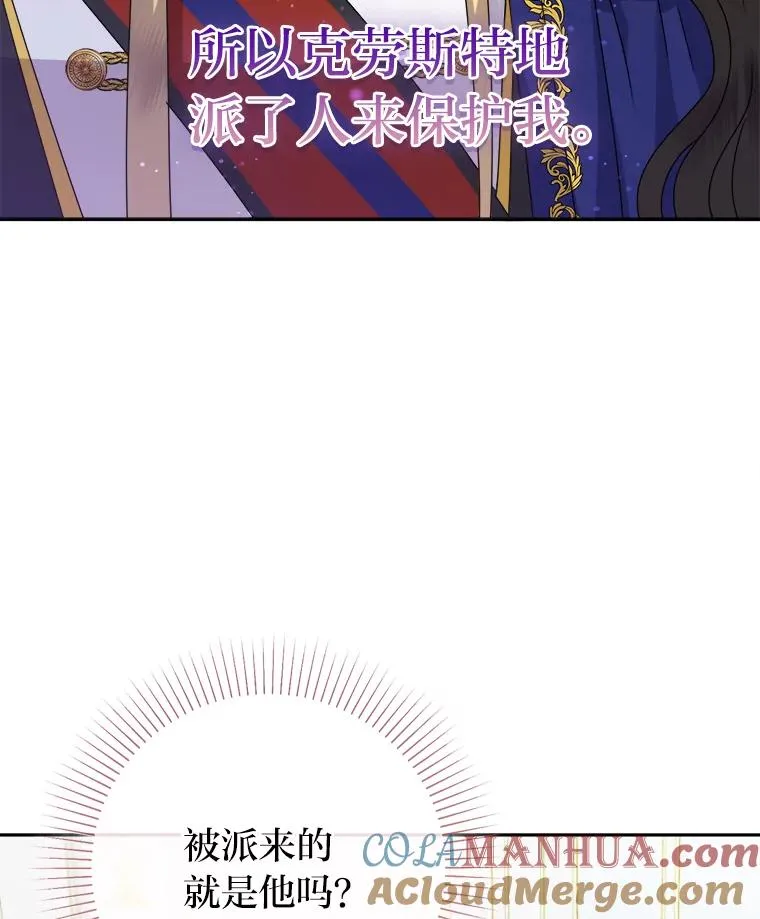 78.护卫骑士 第21页