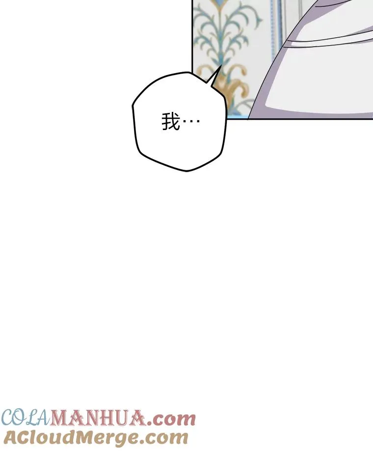 78.护卫骑士 第25页