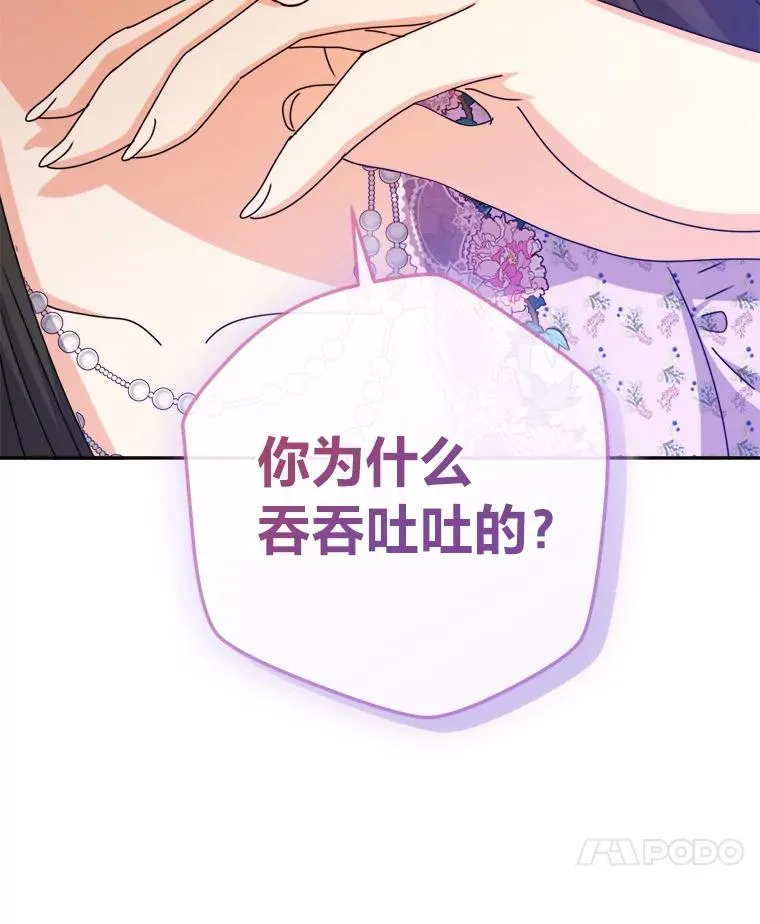 78.护卫骑士 第27页