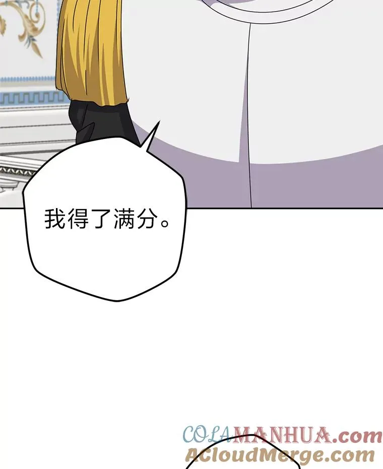 78.护卫骑士 第29页