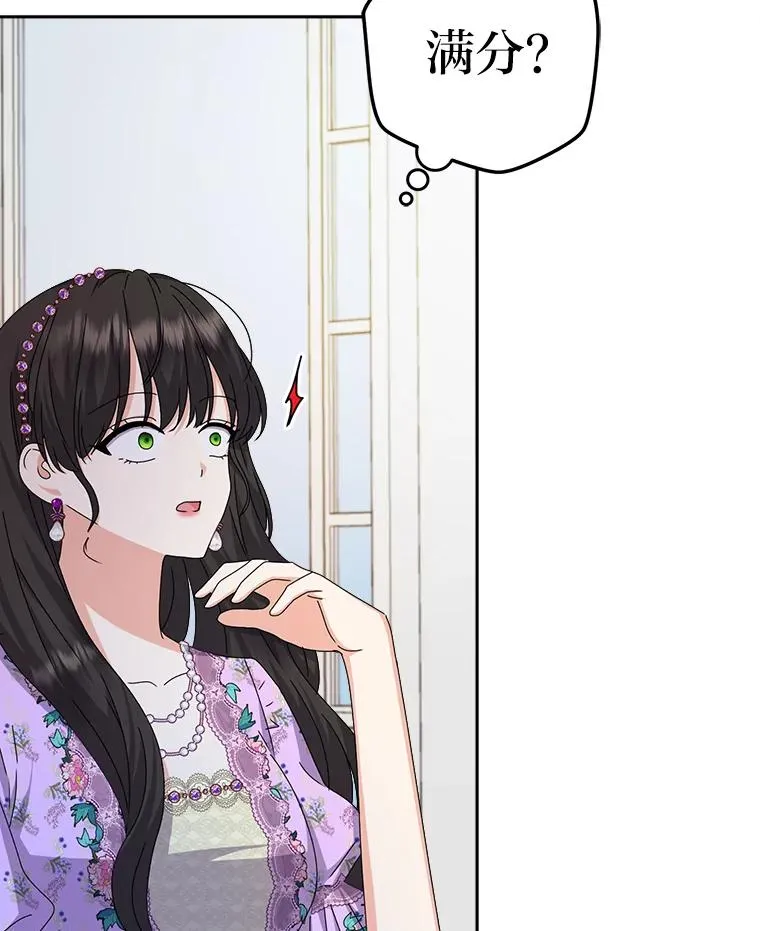 78.护卫骑士 第30页