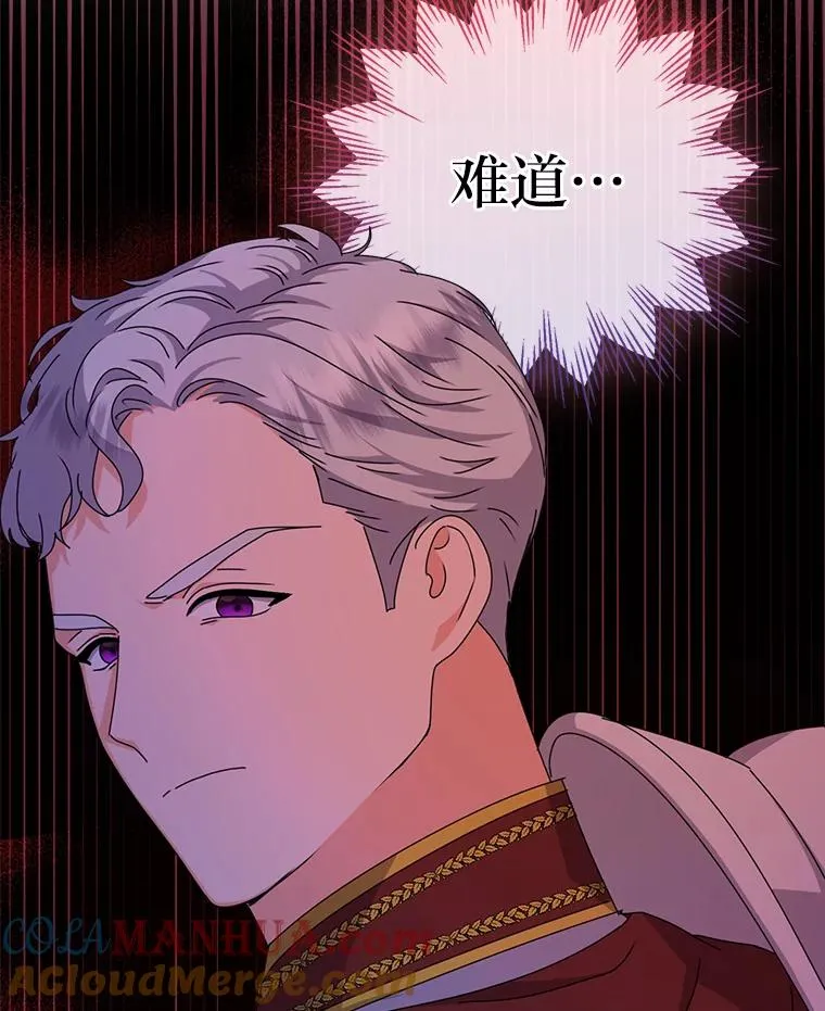 78.护卫骑士 第33页