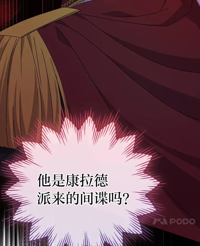 78.护卫骑士 第34页